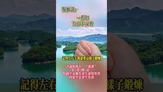 #中醫藥 #心靈暖流 #倪海厦 #正能量 #中國醫 #中醫養生 #药膳 #感情 #人生感悟 #情感