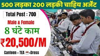 डायरेक्ट भर्ती  सैलरी 8 घटे की  20,000/-M Jobs in Ahmedabad | Ahmedabad me Job | Ahmedabad Jobs