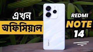 অবিশ্বাস্য দামে বাংলাদেশে লঞ্চ!! Redmi Note 14 Review|Redmi Note 14 Price in bangladesh