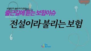 전설이라 불리는보험 요실금 수술 500만원 지급