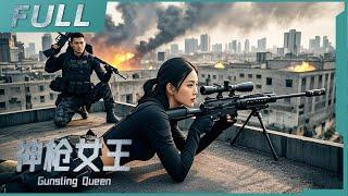 【ENG SUB】《神槍女王 Gunsling Queen》從暗殺者到守護者，美女狙擊手用致命槍口捍衛國家正義！| 狙擊手/動作 | 戰火功夫堂Warfire Kung Fu