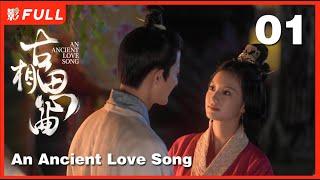 MULTISUB【An Ancient Love Song】 01：上巳日，是他们的初见，也是他们的诀别，交错时空的虐恋 |  #张雅钦 #郭迦南 | 剧盒独播剧场 #cdrama