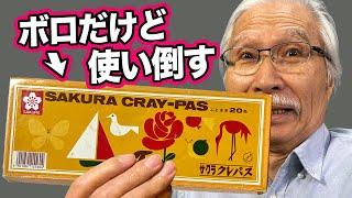 [Eng sub] How to draw a girl using old Sakura Craypas?