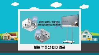 [보는부동산DID] 네이버블로그+유튜브 영상 홍보 시스템