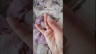 30 секунд — и мозг включён! Зарядка для мозга #оксанахэйл