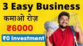  Earn ₹1,00,000/Month | 3 Zero Investment Businesses | High-Demand & Daily Profits!