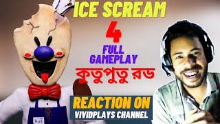 Ice Scream 4 Full Gameplay endings | Bangla gameplay | Sokher Bangla Gamer - Subroto