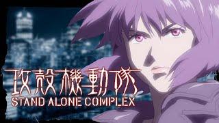 Ghost in the Shell: Stand Alone Complex - Does it Hold Up?