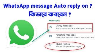 How to Enable Auto Reply to WhatsApp Messages