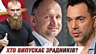 Не тільки скандальний Дмитрук: хто випускає зрадників з України? || Без цензури || Цензор.НЕТ