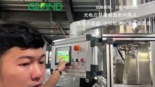 How to adjust eye mark tracking in blister packing machine when you do printing on Aluminum foil?