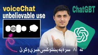 How to talk with ChatGPTs Voice Feature / in pashto #chatgpt