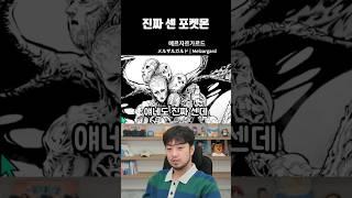 진짜 센 포켓몬