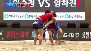 국화급 준결승전 임수정 vs 엄하진 두번 째 판 다시 따라잡는 임수정 선수!