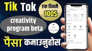 tiktok creativity program beta in nepal || tiktok bata kasari paisa kamaune - how to earn tiktok