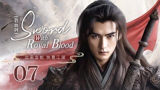 MULTISUB【Sword With Royal Blood碧血剑】 ▶ 精华版EP 07 | 血染金蛇，快意江湖少侠练就绝世神功下山报仇，却因一份藏宝图引来江湖纷争与美艳小姐斗智斗勇