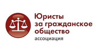 Богородицкий А. О правовых аспектах создания сайтов НКО в сети Интернет