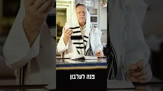 מחרוזת שירי אלול וימים הנוראים I גלעד פוטולסקי [1]