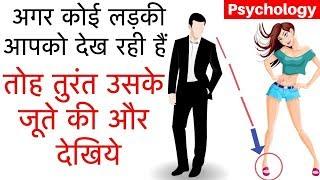 बस इन 5-Psychology से दुसरो के मन की सारी बाते जान लो|5 Things Body Language Says About You IN HINDI