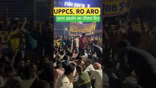 UPPCS & RO ARO Normalisation Protest | RWA CIVIL SERVICES