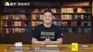 【好書試聽】《在世界上找到你的位置》：九大成年法則，助你獨當一面＿帆書 | 小草遠志服務中心