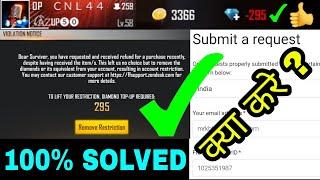 FREE FIRE NEGATIVE DIAMOND PROBLEM SOLVE ||| HOW TO OPEN BLOCK ID