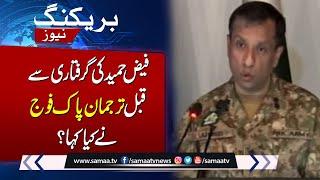 DG ISPR Clear Statement Before Faiz Hameed Arrest | Breaking News | SAMAA TV