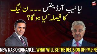 New NAB Ordinance...What will be the decision of PML-N?