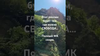 этот рюкзак перевернёт ваше представление о вязаных вещах-скоро МК #crochet #diy #tutorial #рюкзак