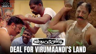 Virumandi | Deal For Virumaandi's Land | Kamal Haasan | Pasupathy | RKFI