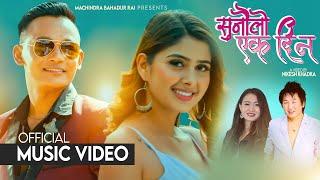 SUNAULO EKDIN || Rajesh Payal Rai, Sunita Sanyak Limbu || Garima Sharma & Bishnu Kirati ||MusicVideo