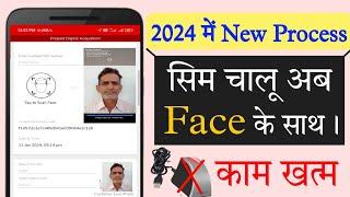 Airtel Sim Activate By Face | Airtel Sim Activation New Process 2024