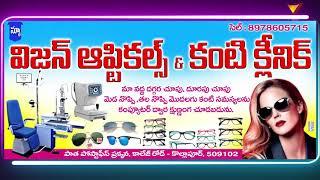 New Vision Opticals || Vj Tv || Vj Advertising Agency