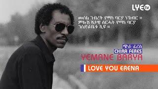 LYE.tv - Legend Yemane Barya - Chira Feres | ጭራ ፈረስ - LYE Eritrean Music