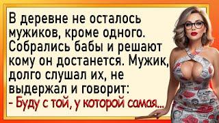 Как в деревне мужики пропадали! Сборник свежих анекдотов! Юмор!