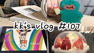 vlog｜1月不完全记录里｜肝作业｜吃喝玩乐磻