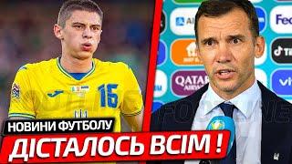 ШЕВЧЕНКО ЗІРВАВСЯ НА ГРАВЦІВ ЗБІРНОЇ УКРАЇНИ ПІСЛЯ ГАНЕБНОЇ ПОРАЗКИ ВІД АЛБАНІЇ | НОВИНИ ФУТБОЛУ