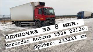 Небольшой обзор Mercedes Actros  Euro5. Мой MAN забуксовал на ровном месте.