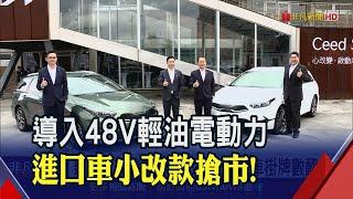 取代SUV?車壇新勢力崛起! 進口旅行車放大車室空間｜非凡財經新聞｜20230216