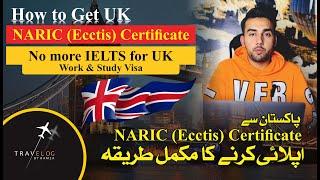 How to get UK NARIC (ECCTIS) Certificate? | Apply from Pakistan | No IELTS for Visa