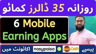 5 Real Mobile Earning Apps without Investment in Pakistan 2025 || Rana Adnan Attari