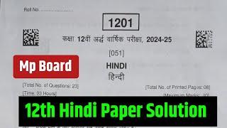 12th Hindi Paper Solution half yearly 2024 mp Board | Half yearly paper solution mp Board Hindi