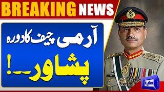 Major Development | Army Chief Syed Asim Munir’s Important Visit | Breaking News | Dunya News