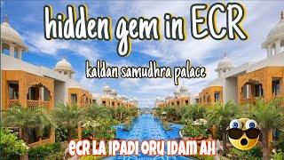 HIDDEN GEM IN ECR /Kaldan Samudhra palace / ecr la ipadi oru resort ah #kaldansamudhrapalace #ecr