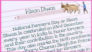 Short essay on Kisan Diwas in English | Kisan Diwas essay in 100 words