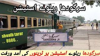 Sargodha Railway Station#train Journey Sargodha Junction#Hazara Express Train#shoaibtarar8686#viral