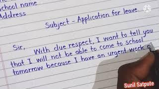 Leave application for school || Leave application for urgent work || Application/Letter for leave