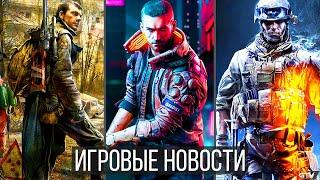 ИГРОВЫЕ НОВОСТИ STALKER 2, Халтура от Ubisoft, PS5 боится Xbox, Cyberpunk, Black Ops, Battlefield 6