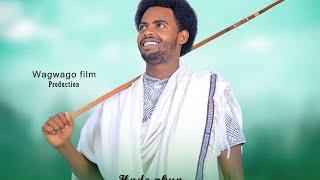 ብርሃኑ ደንገዘ-ሓደ ንኹን/Birhanu Dengeze-hada nakun-New Tigrigna/Ethiopia/Raya Music 2024(official video)