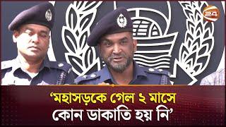 চট্টগ্রাম জেলার পুলিশ যে কোন জেলার পুলিশের থেকে অনেক বেশি এক্টিভ: পুলিশ সুপার | BD Police